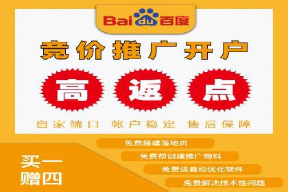 百度竞价个人开户步骤与技巧